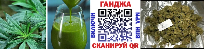Еда ТГК конопля Куровское
