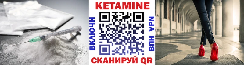 Купить Куровское КЕТАМИН VHQ