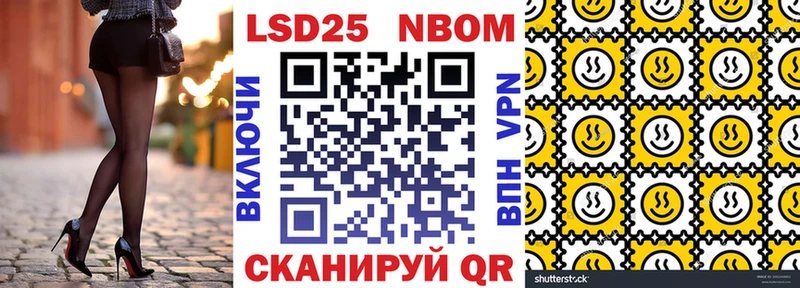 Купить где  Куровское  Марки N-bome 1,8мг 